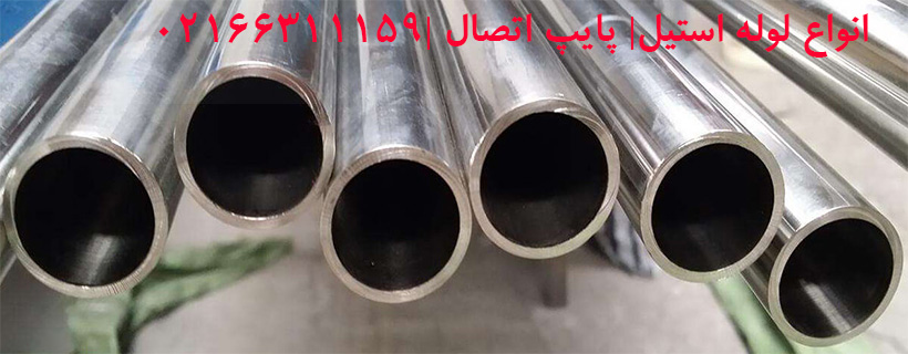 Types of steel pipes